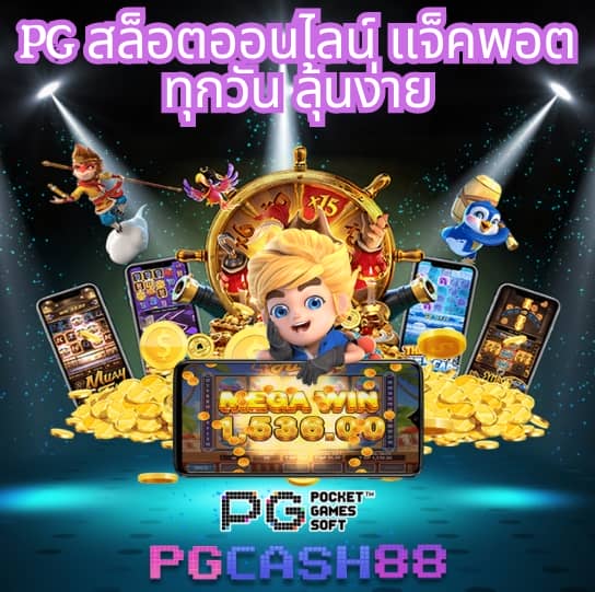 บ้านผลบอลgool