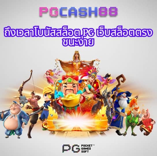 บ้านผลบอลgool